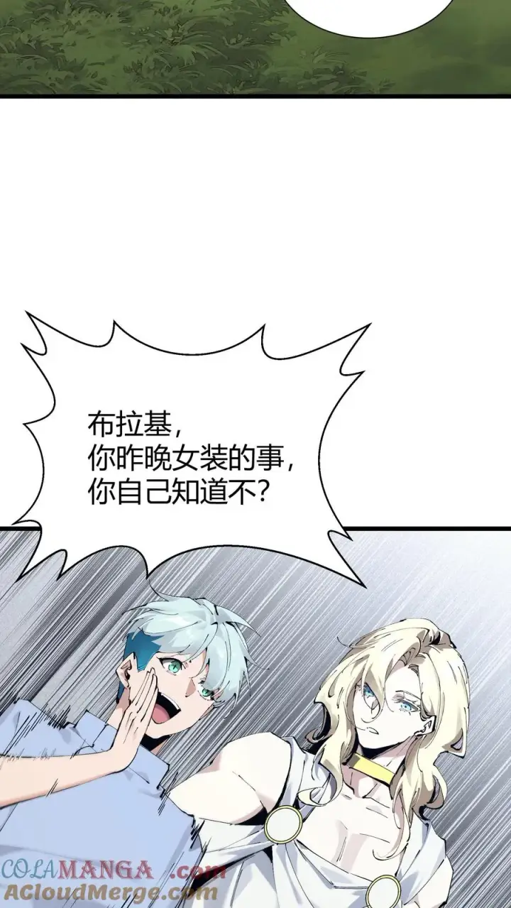 《我在精神病院学斩神》第172话 精神病人们图7
