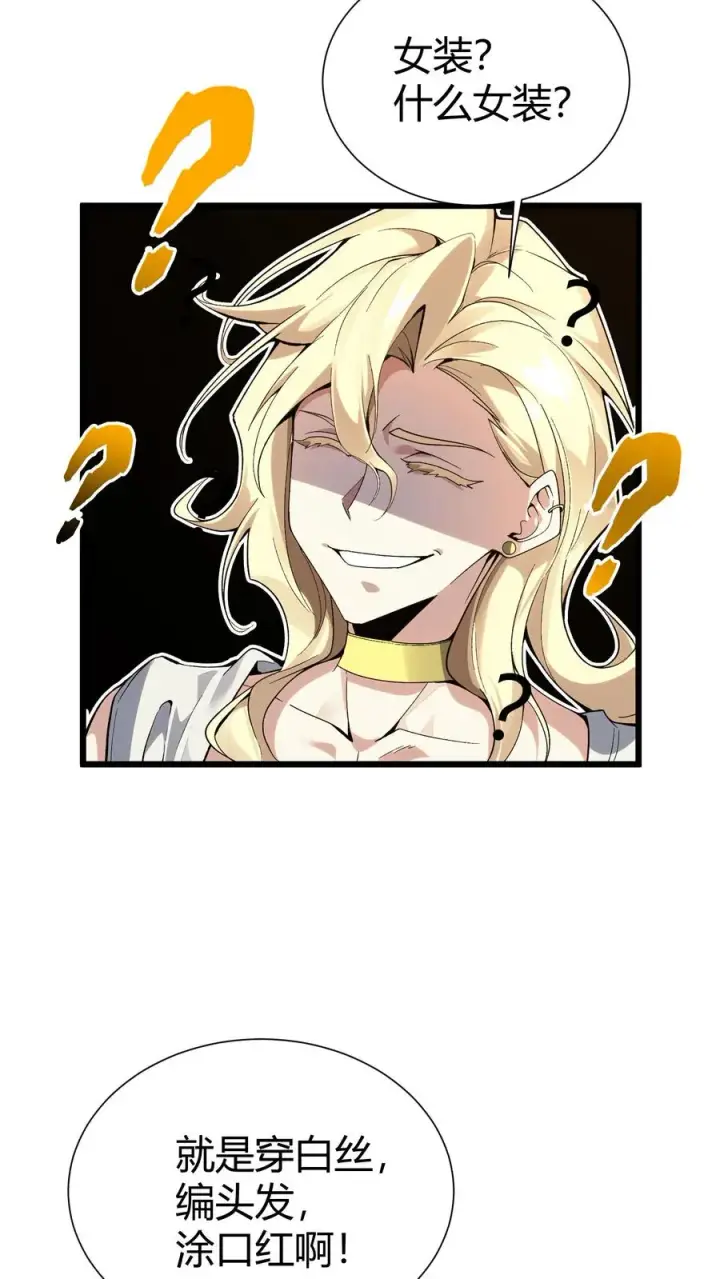 《我在精神病院学斩神》第172话 精神病人们图9