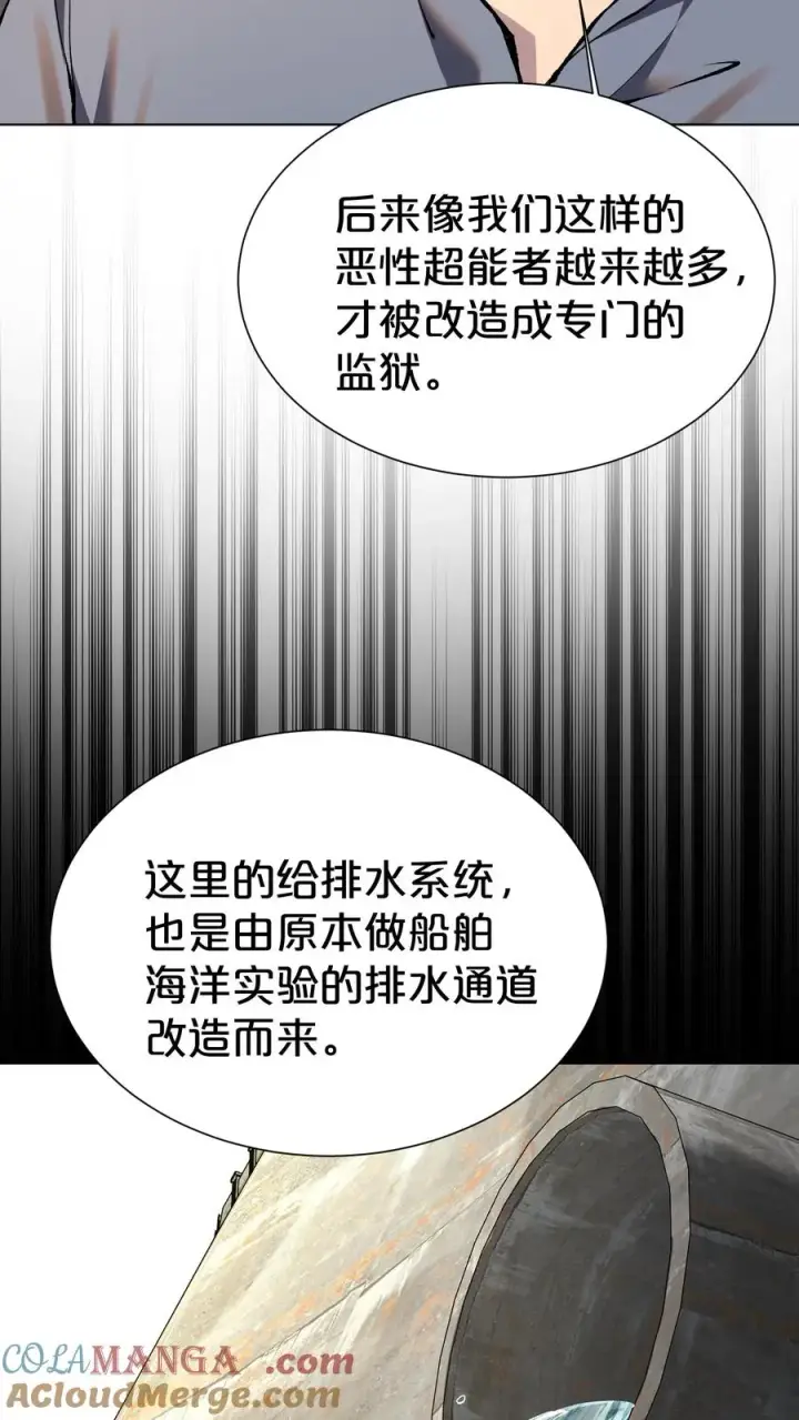 《我在精神病院学斩神》第173话 她与他图10