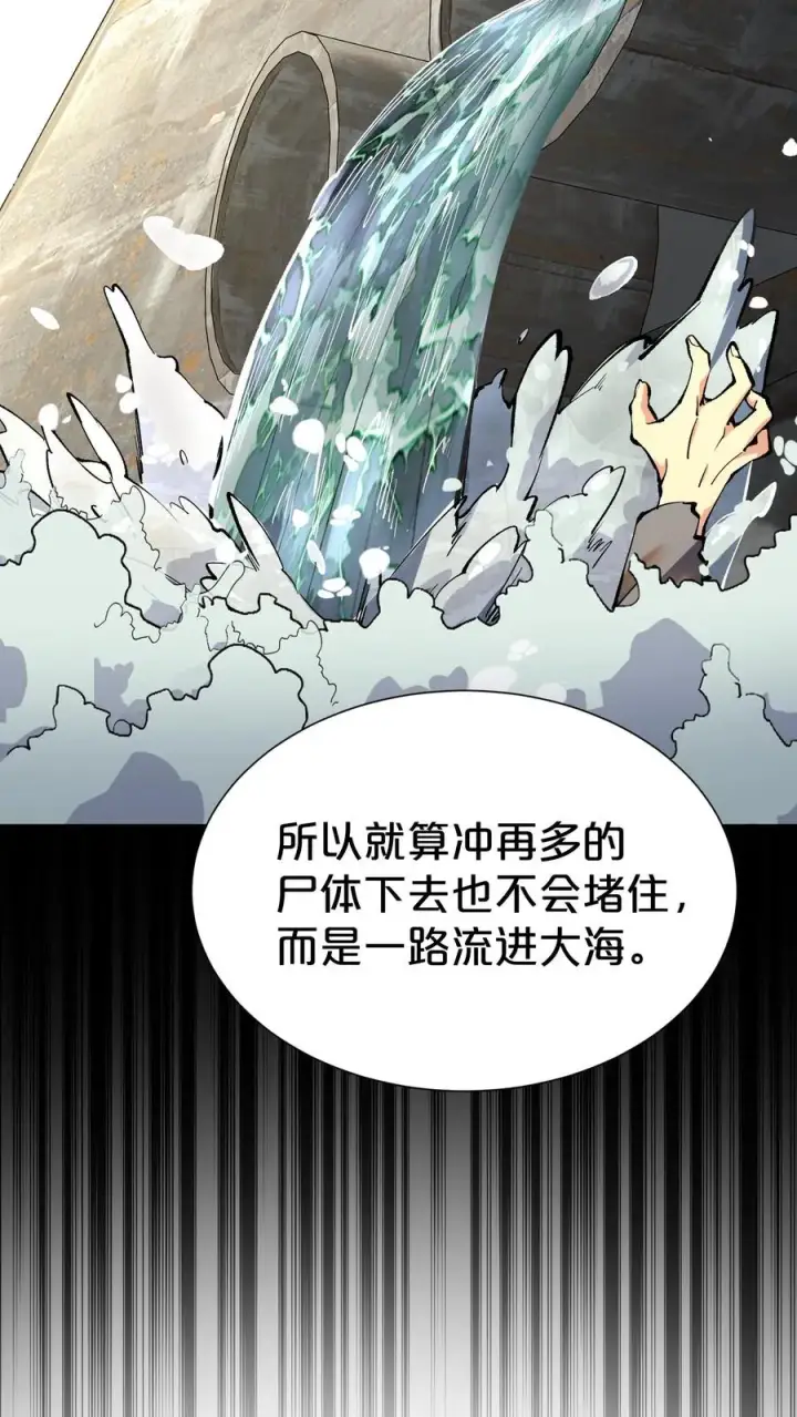 《我在精神病院学斩神》第173话 她与他图11