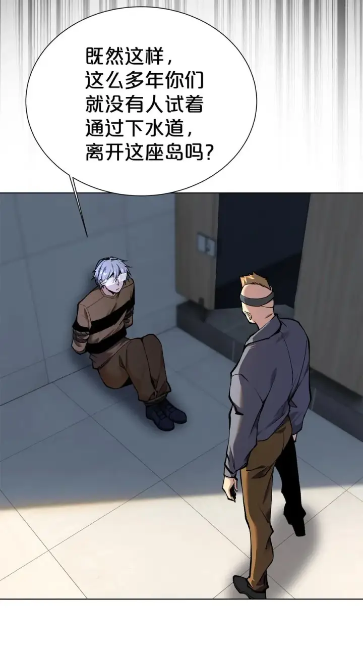 《我在精神病院学斩神》第173话 她与他图12