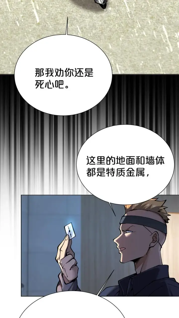 《我在精神病院学斩神》第173话 她与他图15