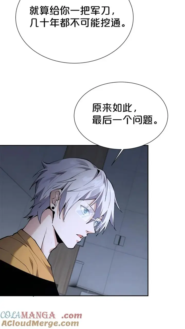《我在精神病院学斩神》第173话 她与他图16