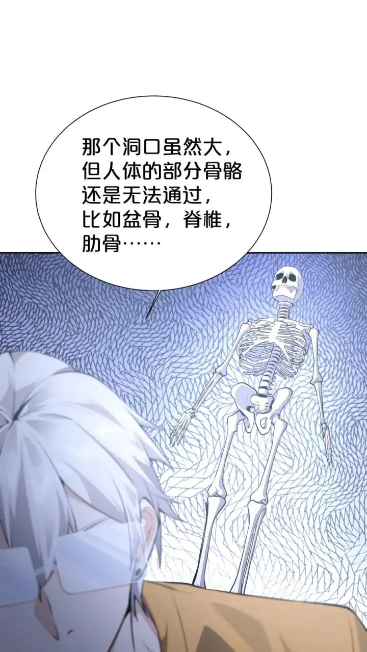 《我在精神病院学斩神》第173话 她与他图17