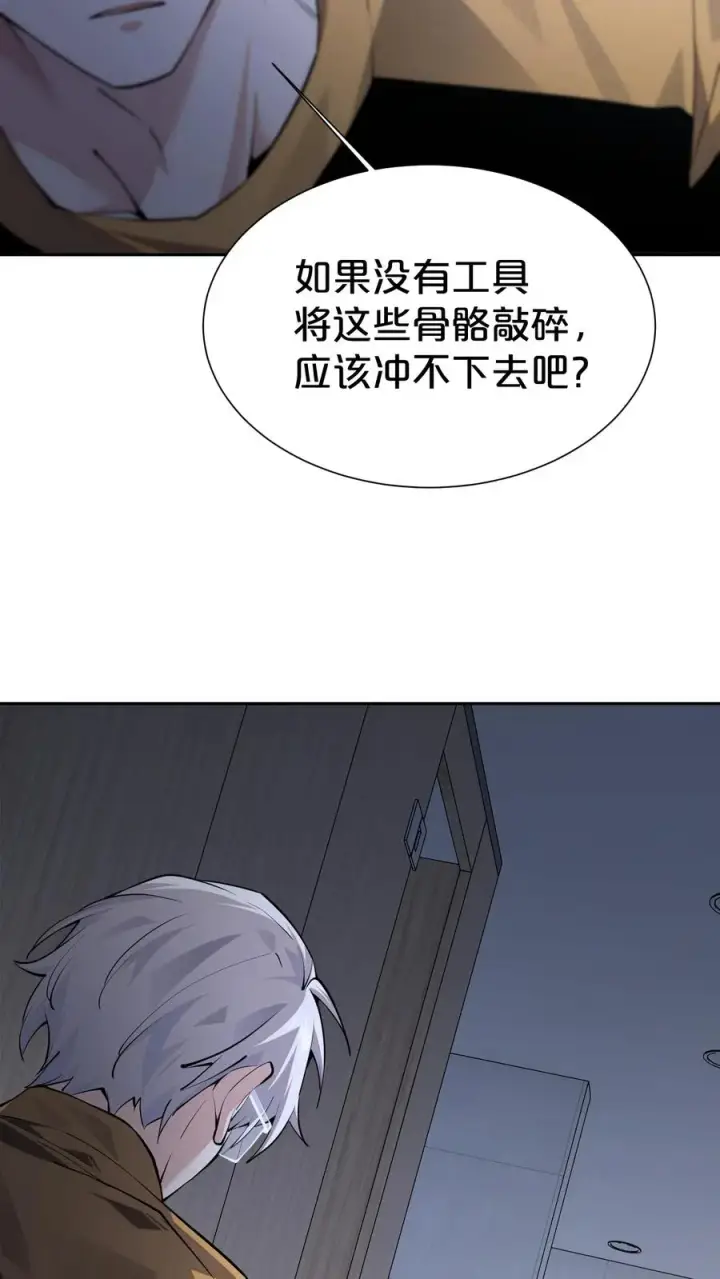 《我在精神病院学斩神》第173话 她与他图18