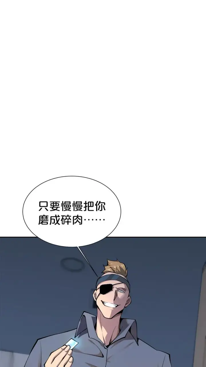 《我在精神病院学斩神》第173话 她与他图2