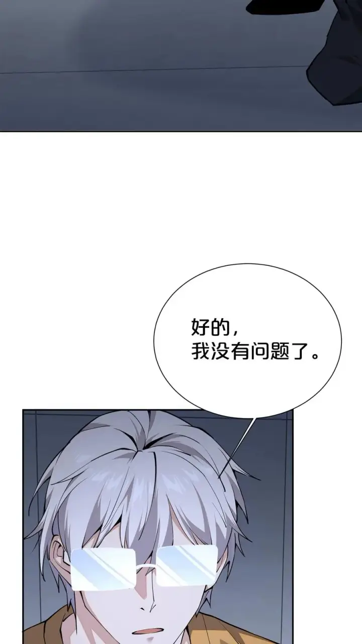《我在精神病院学斩神》第173话 她与他图21