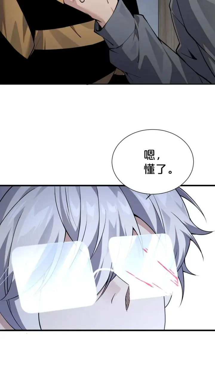 《我在精神病院学斩神》第173话 她与他图23