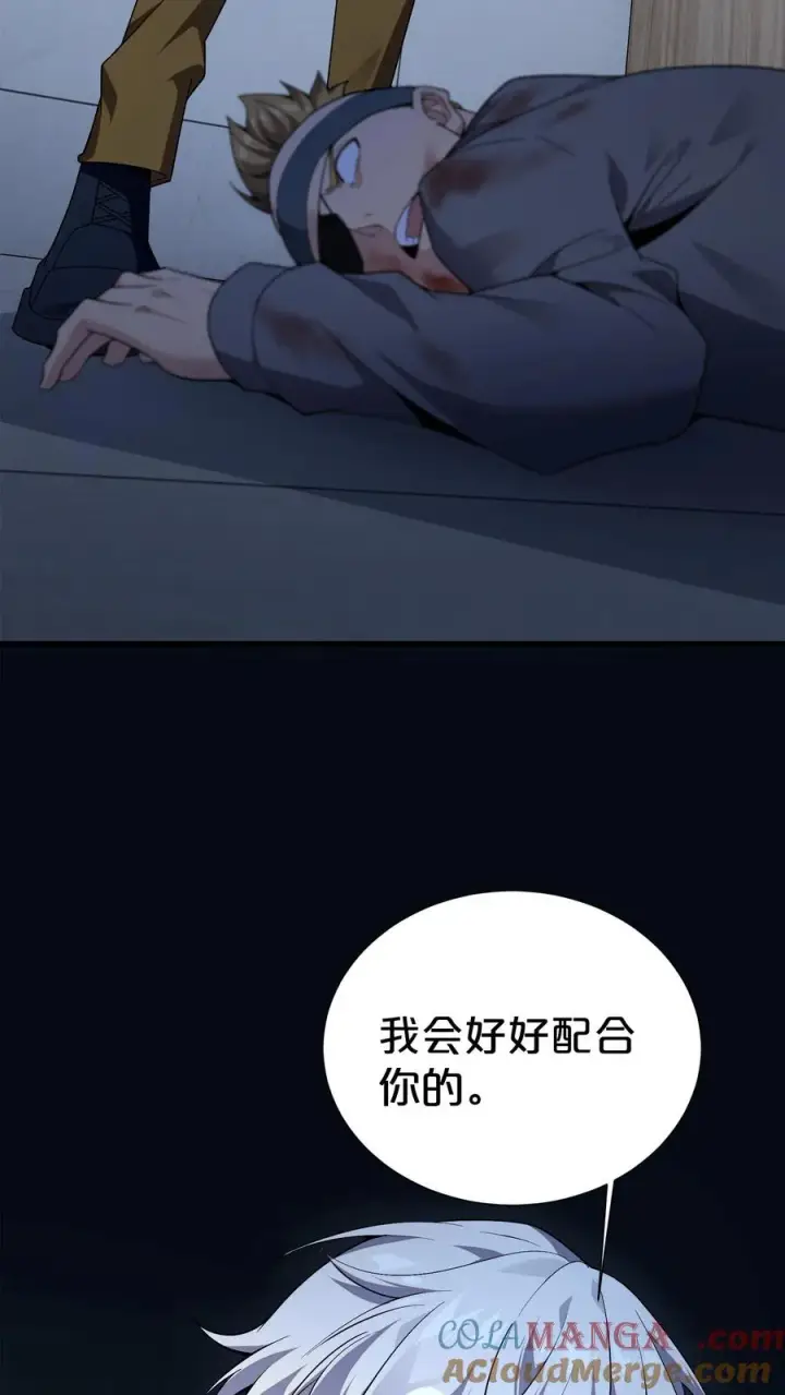 《我在精神病院学斩神》第173话 她与他图28
