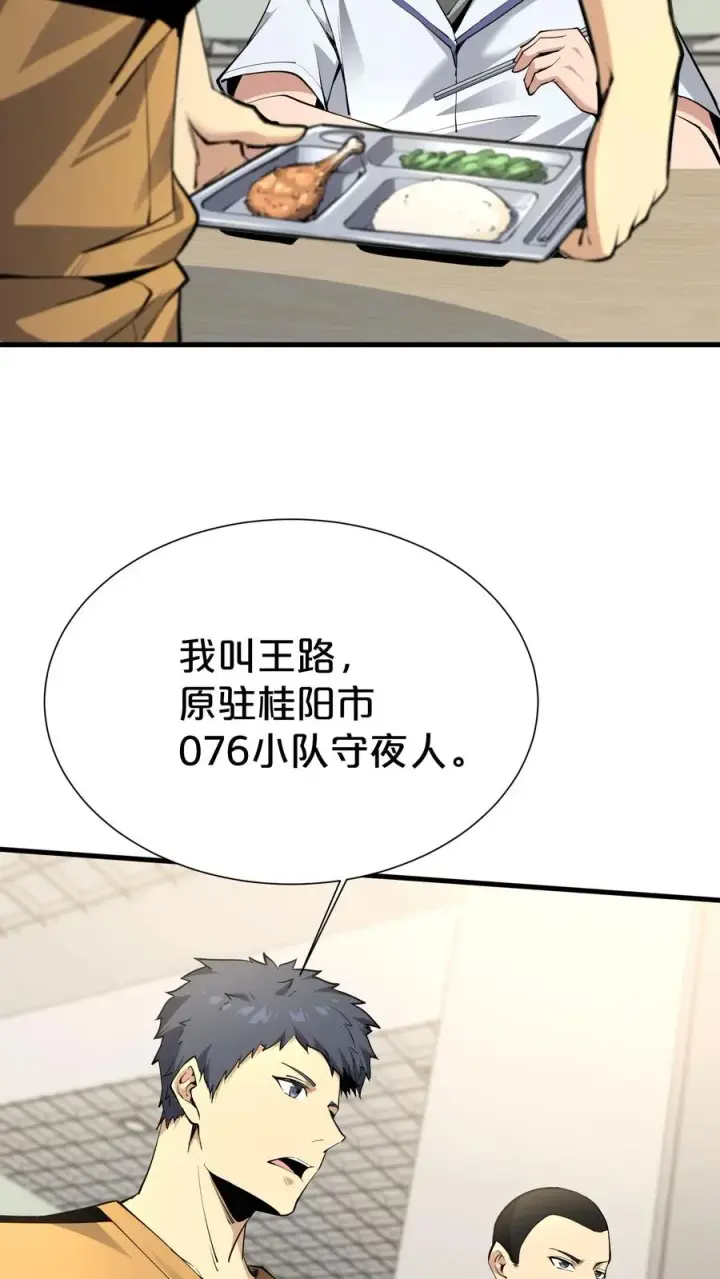 《我在精神病院学斩神》第173话 她与他图38