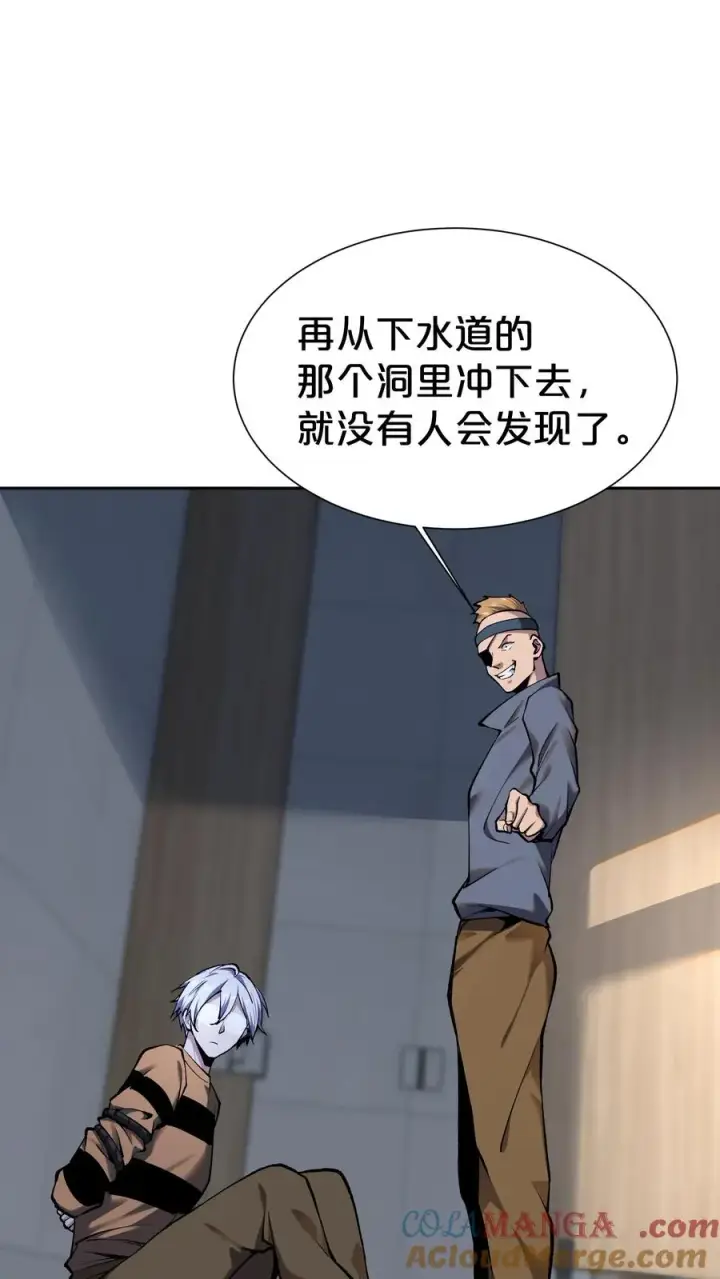 《我在精神病院学斩神》第173话 她与他图4