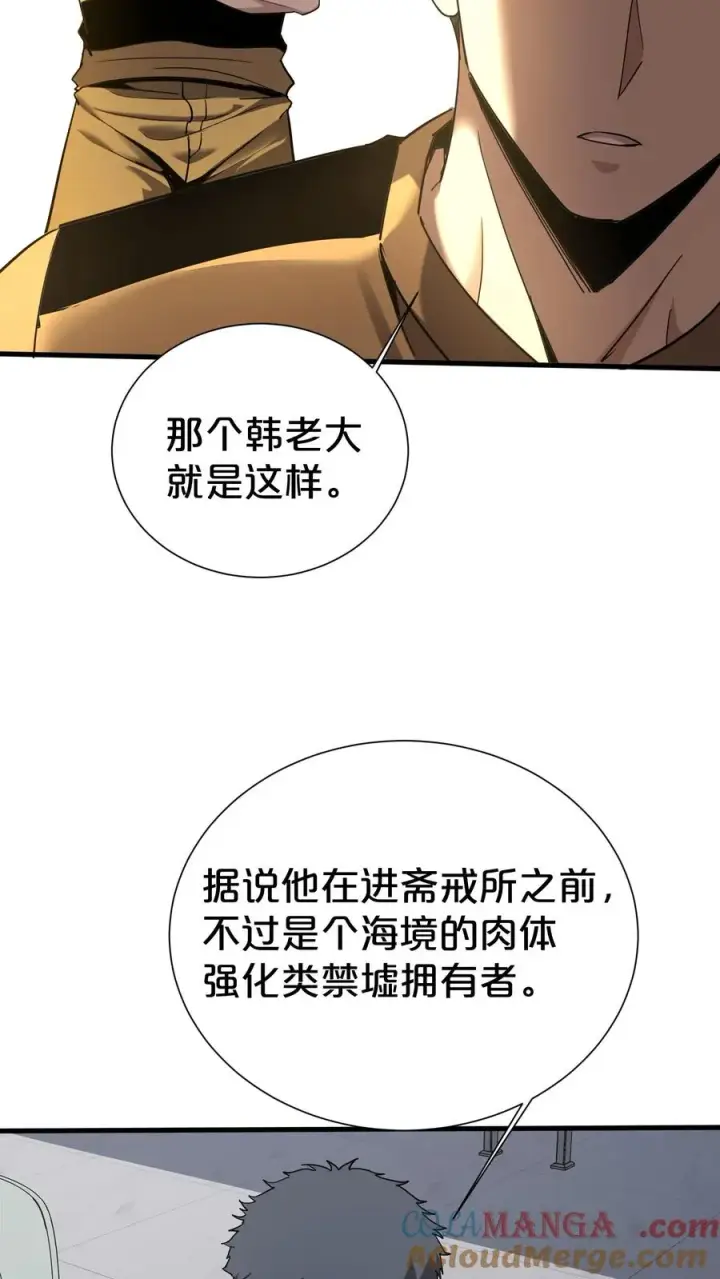 《我在精神病院学斩神》第173话 她与他图49