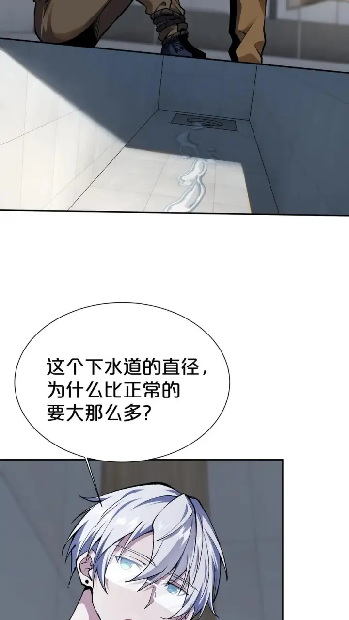 《我在精神病院学斩神》第173话 她与他图5