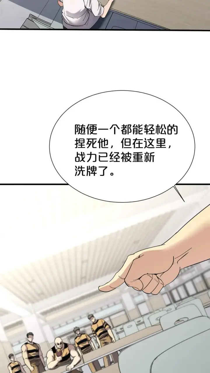 《我在精神病院学斩神》第173话 她与他图51