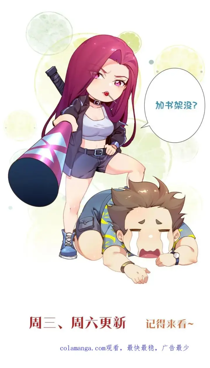 《我在精神病院学斩神》第173话 她与他图53
