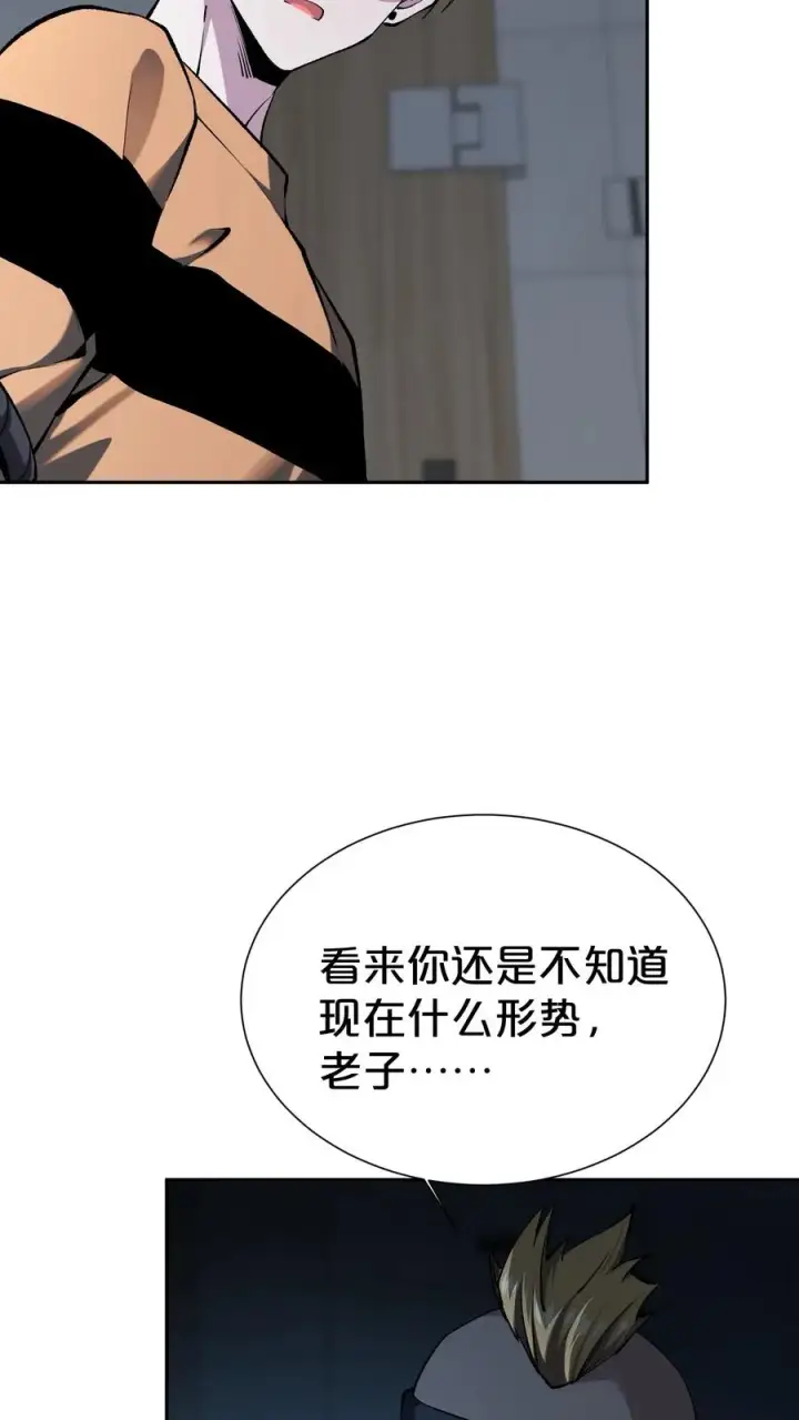 《我在精神病院学斩神》第173话 她与他图6