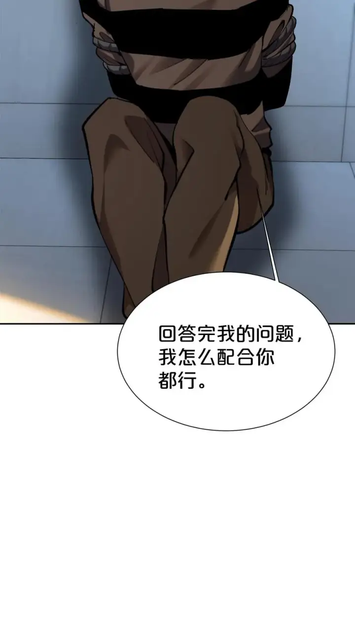 《我在精神病院学斩神》第173话 她与他图8