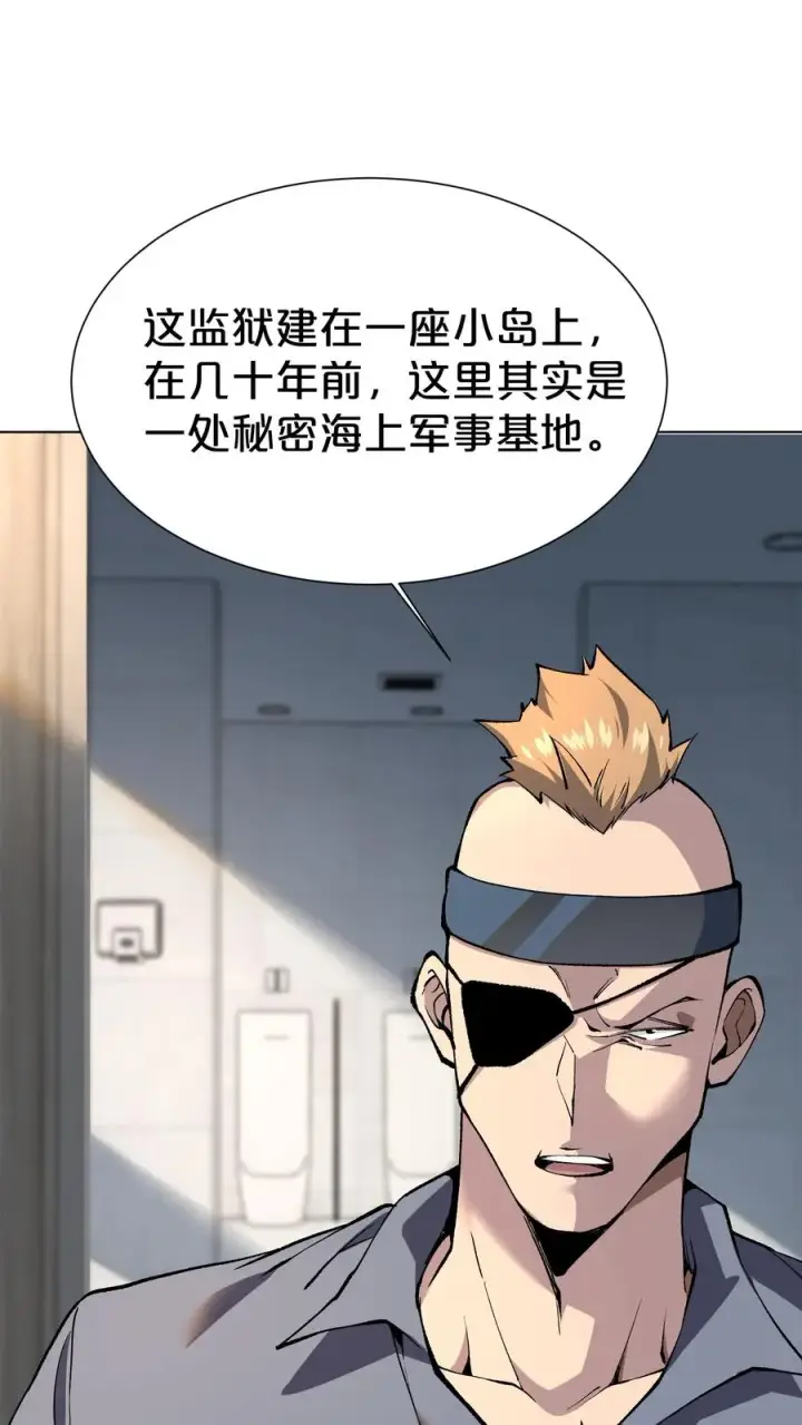 《我在精神病院学斩神》第173话 她与他图9