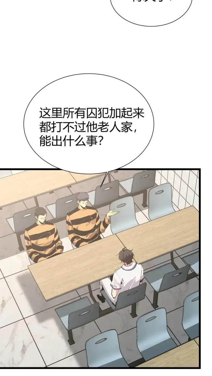 《我在精神病院学斩神》第174话 天空的吟诗者图12