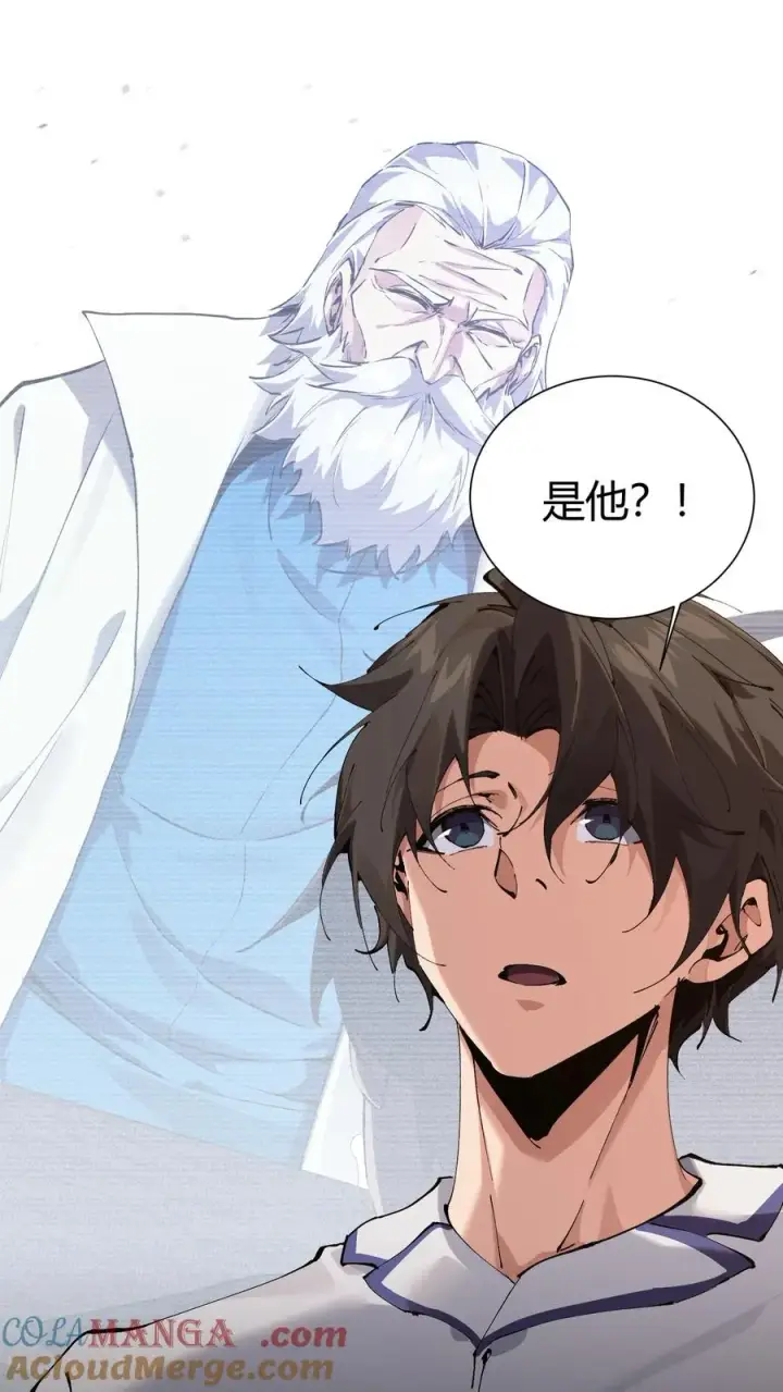 《我在精神病院学斩神》第174话 天空的吟诗者图13