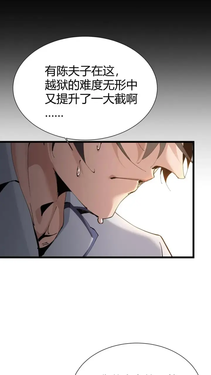《我在精神病院学斩神》第174话 天空的吟诗者图15