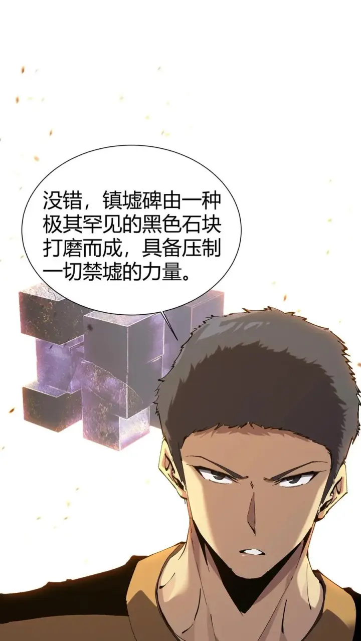 《我在精神病院学斩神》第174话 天空的吟诗者图2