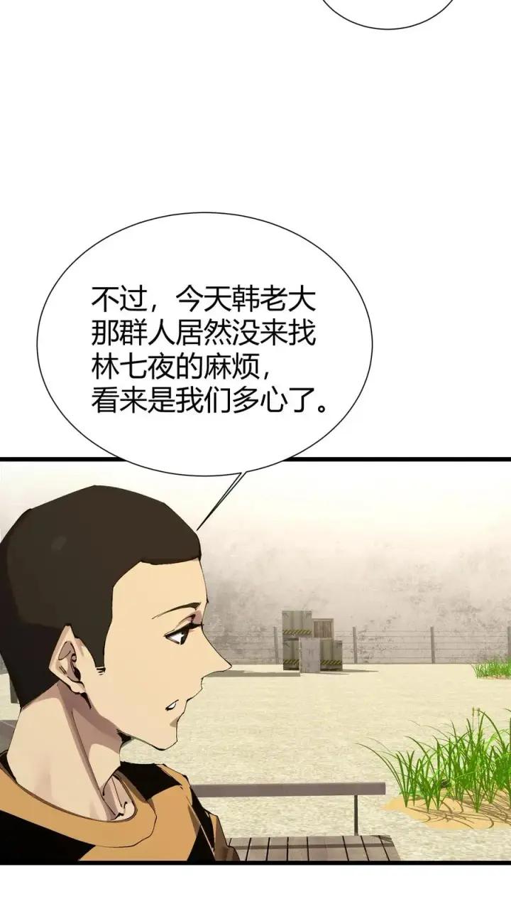 《我在精神病院学斩神》第174话 天空的吟诗者图20