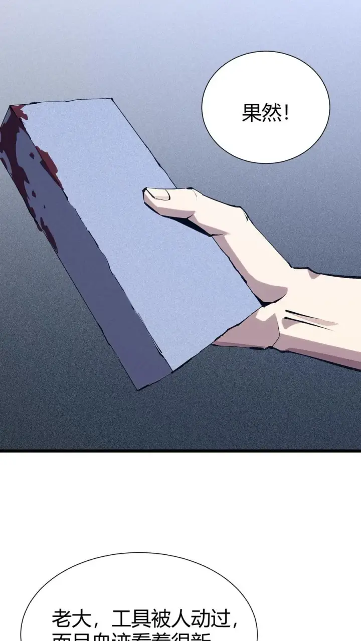 《我在精神病院学斩神》第174话 天空的吟诗者图23