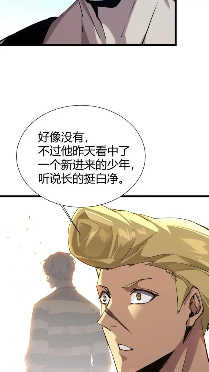 《我在精神病院学斩神》第174话 天空的吟诗者图26