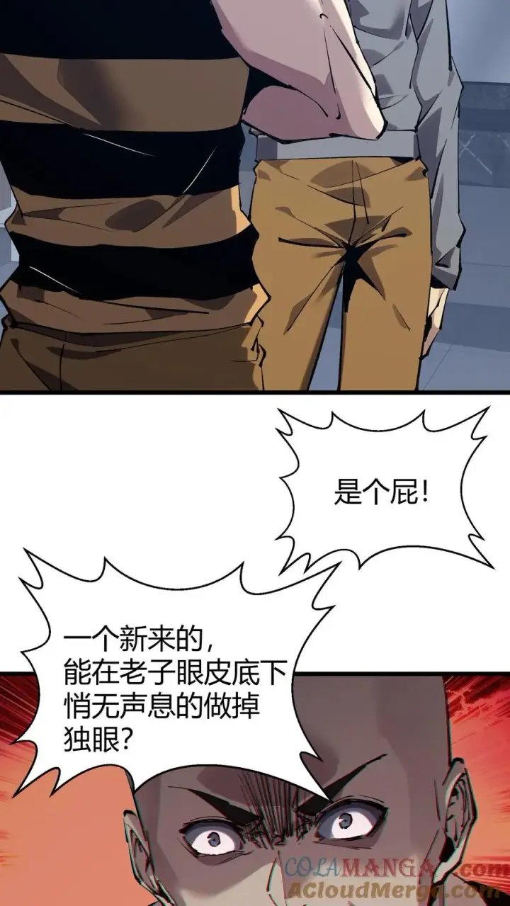 《我在精神病院学斩神》第174话 天空的吟诗者图28