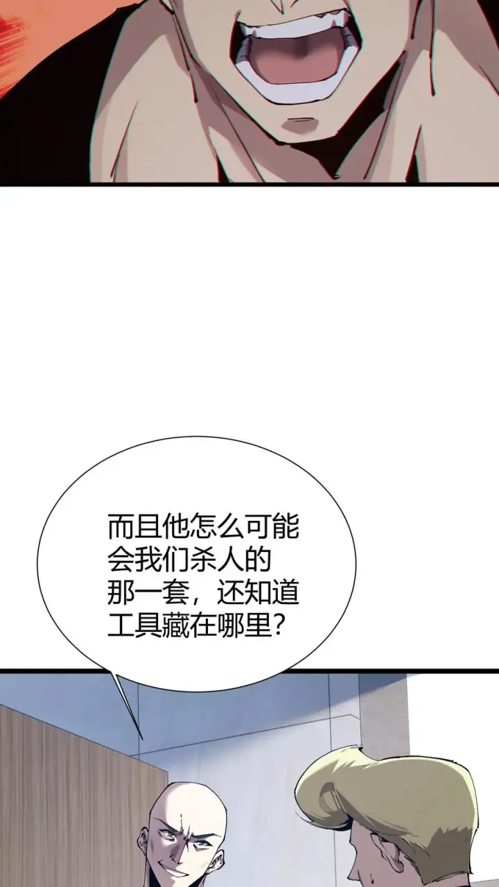 《我在精神病院学斩神》第174话 天空的吟诗者图29