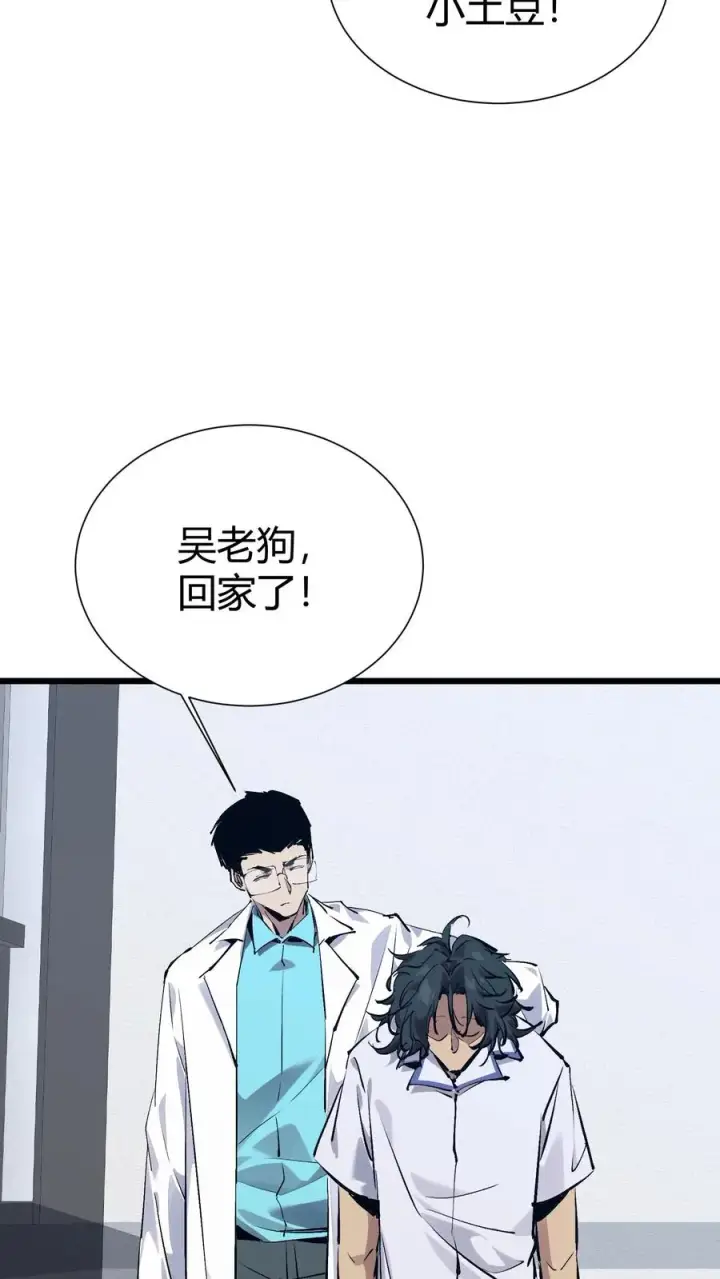 《我在精神病院学斩神》第174话 天空的吟诗者图44