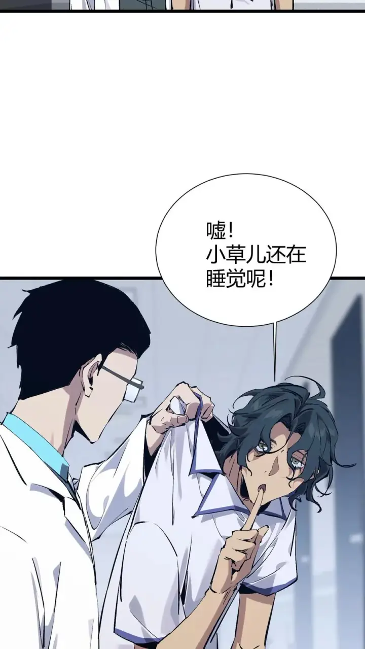 《我在精神病院学斩神》第174话 天空的吟诗者图45