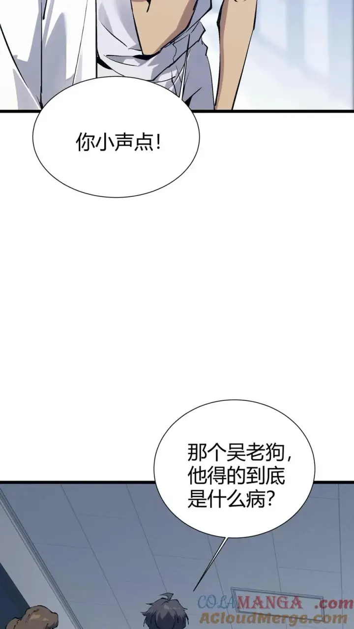《我在精神病院学斩神》第174话 天空的吟诗者图46