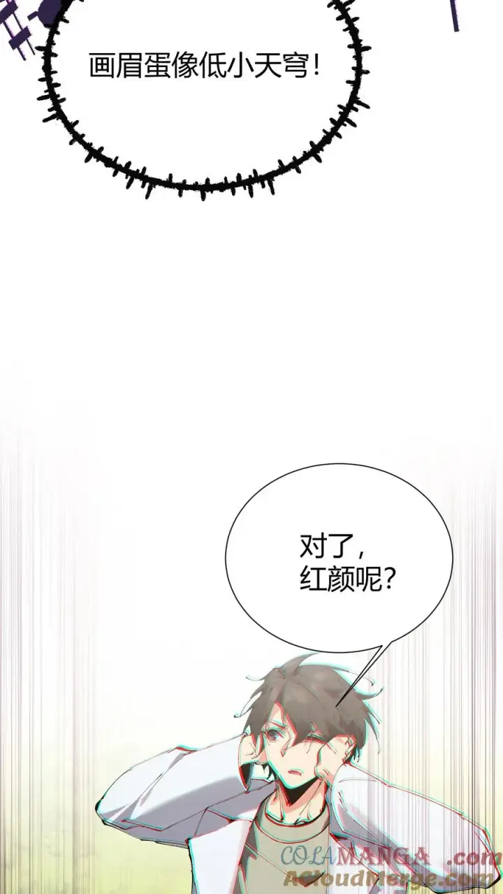《我在精神病院学斩神》第174话 天空的吟诗者图52