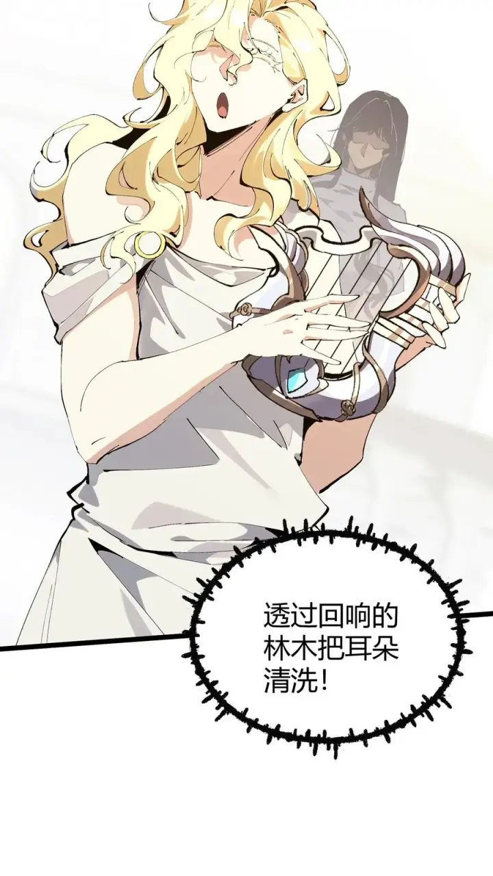 《我在精神病院学斩神》第174话 天空的吟诗者图54