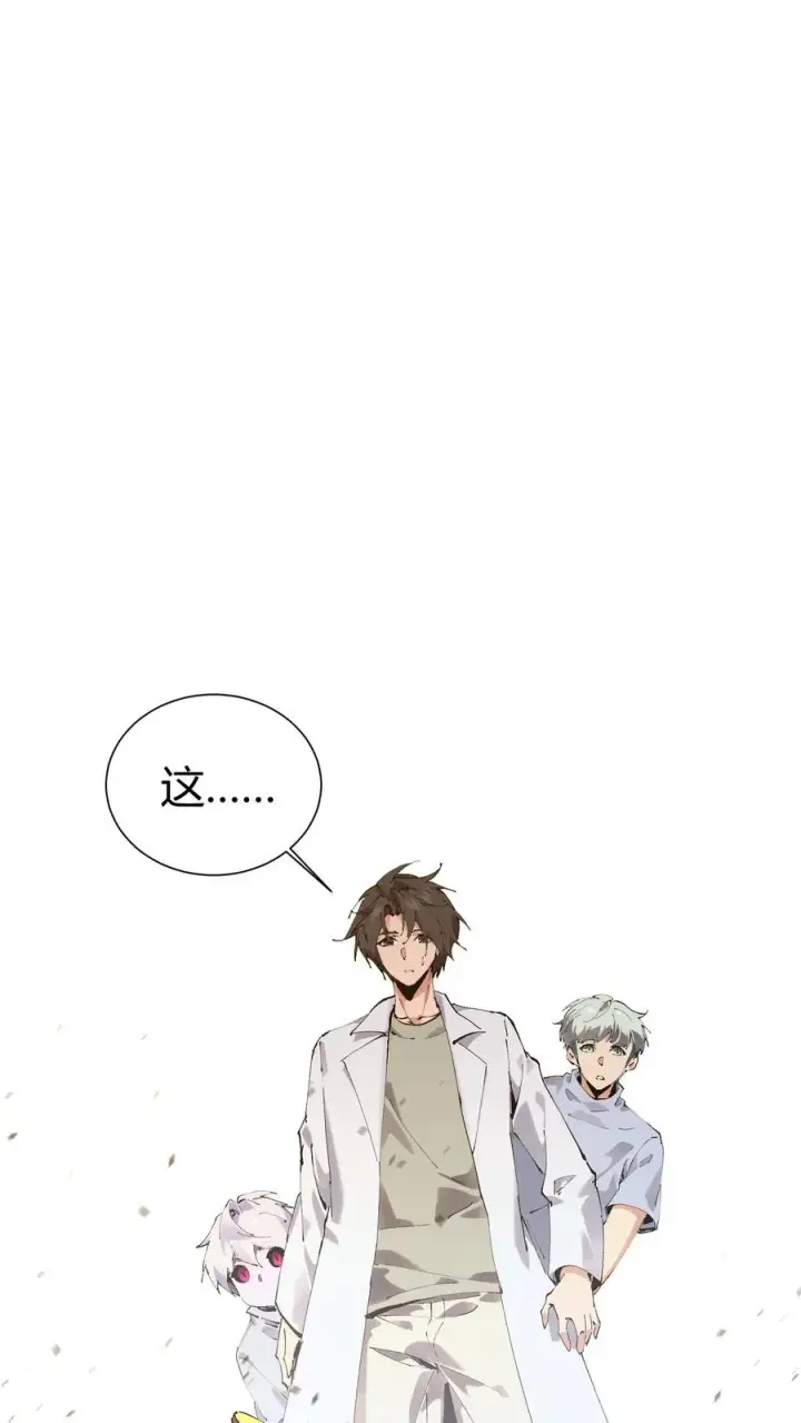 《我在精神病院学斩神》第174话 天空的吟诗者图60