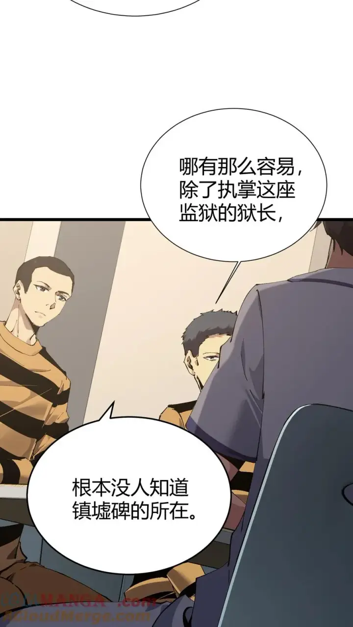 《我在精神病院学斩神》第174话 天空的吟诗者图7