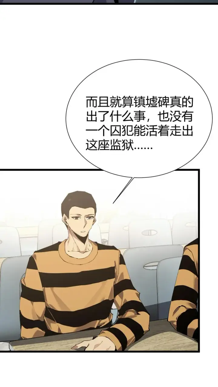 《我在精神病院学斩神》第174话 天空的吟诗者图8