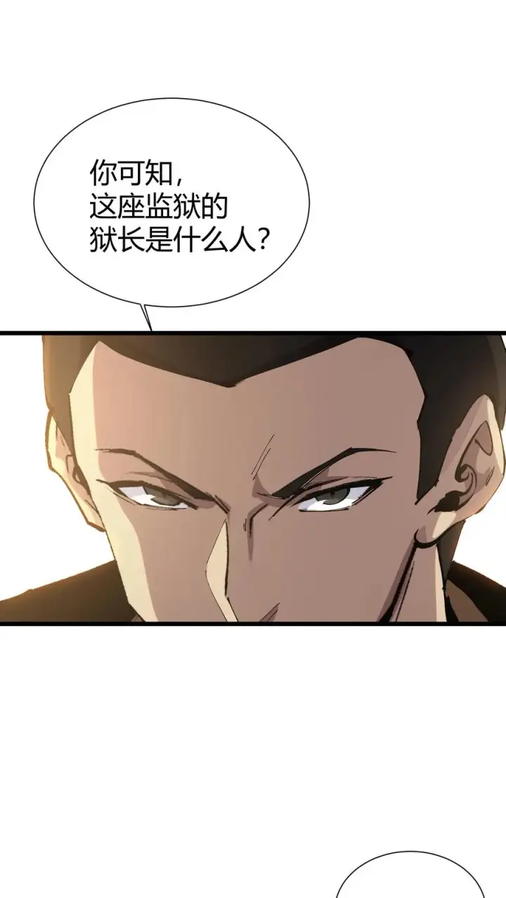 《我在精神病院学斩神》第174话 天空的吟诗者图9