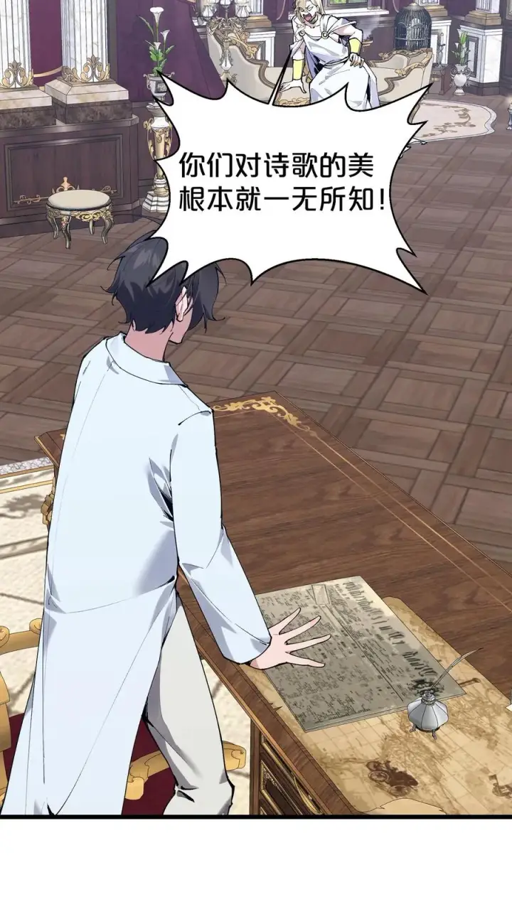 《我在精神病院学斩神》第175话 诡异的梦图11