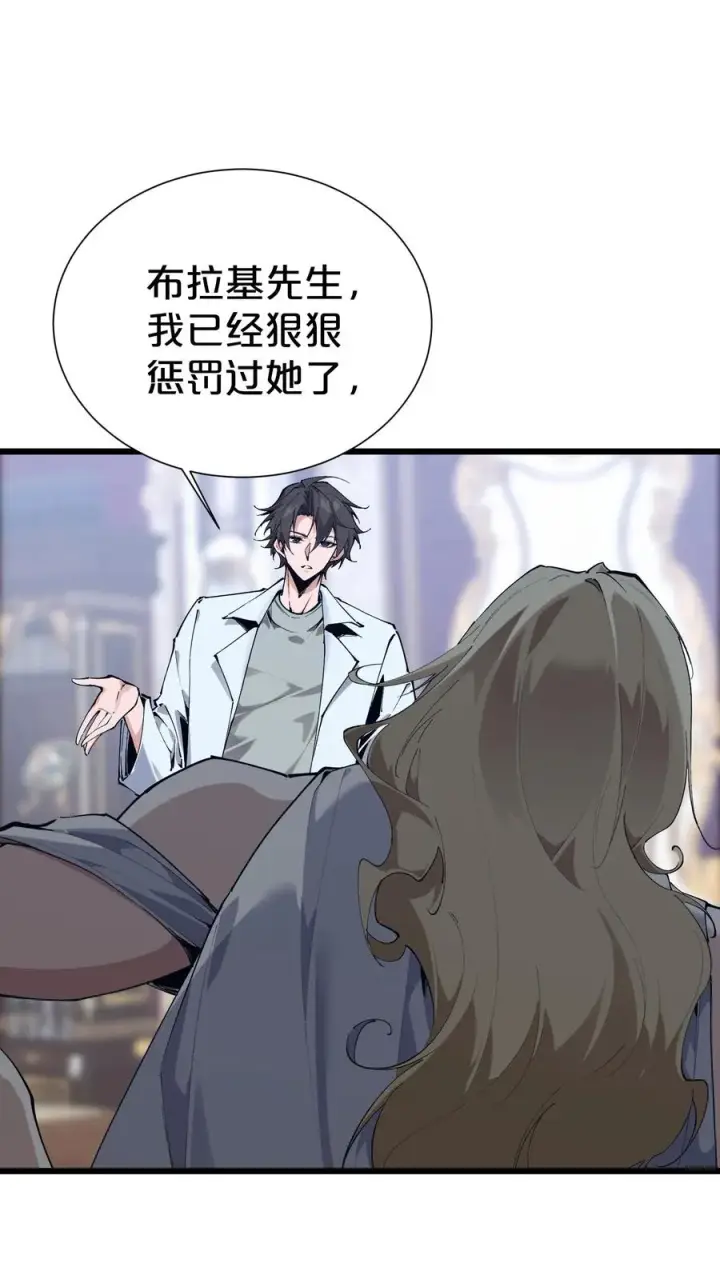 《我在精神病院学斩神》第175话 诡异的梦图12