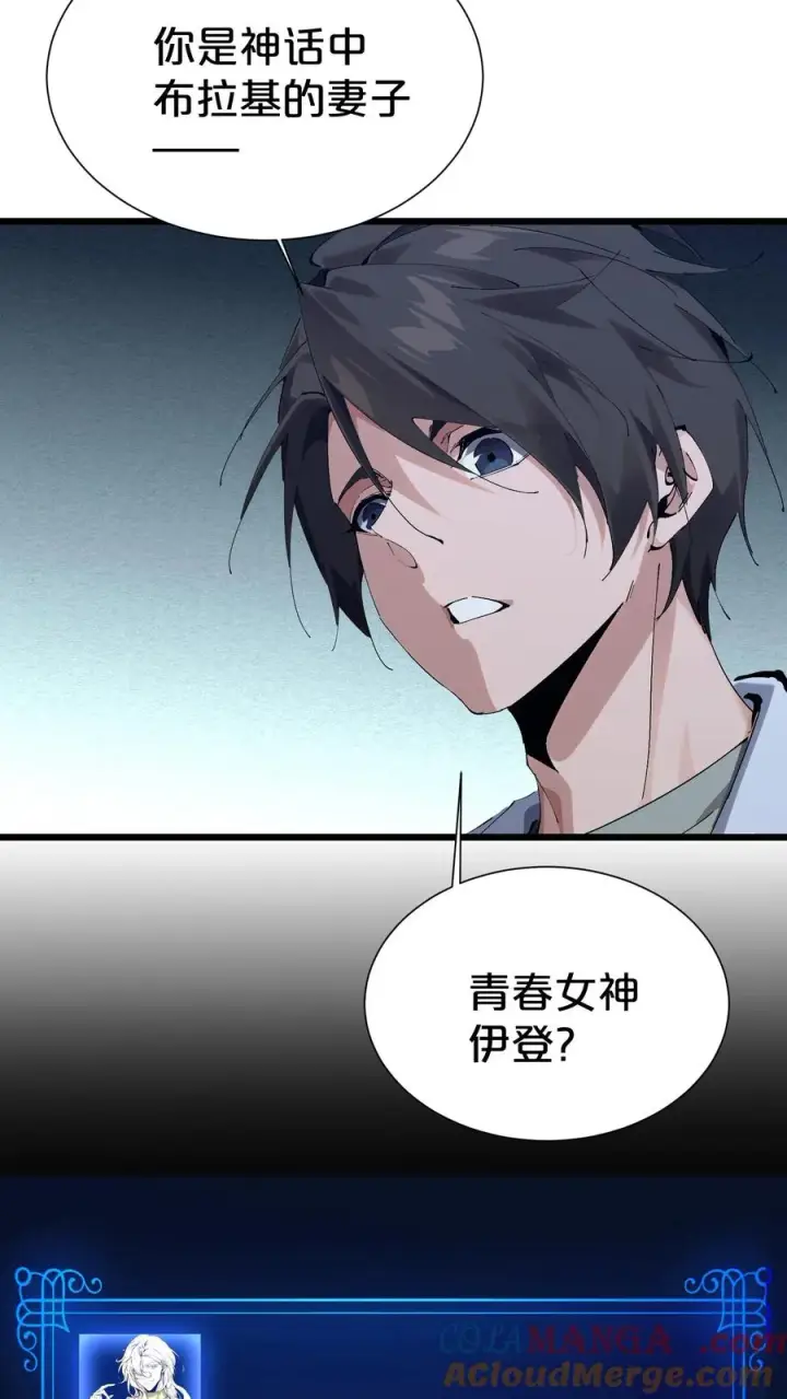 《我在精神病院学斩神》第175话 诡异的梦图28