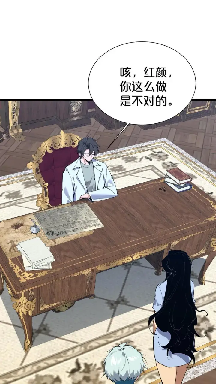 《我在精神病院学斩神》第175话 诡异的梦图3