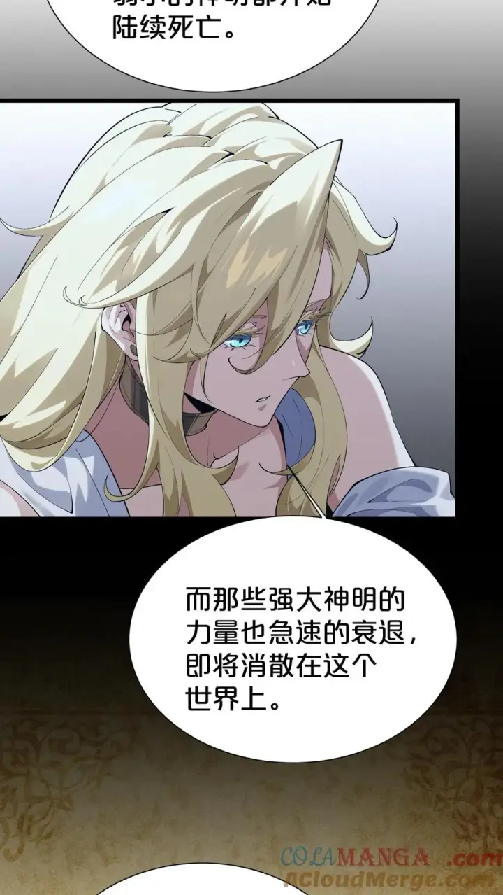 《我在精神病院学斩神》第175话 诡异的梦图34