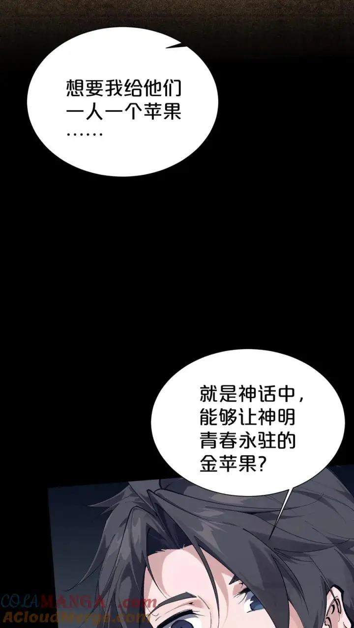 《我在精神病院学斩神》第175话 诡异的梦图37