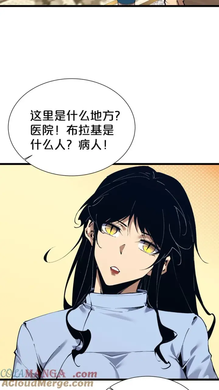 《我在精神病院学斩神》第175话 诡异的梦图4