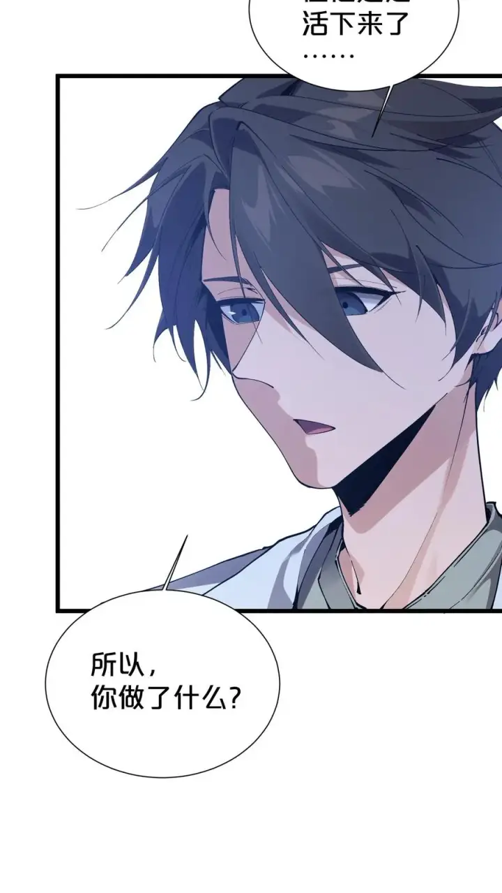 《我在精神病院学斩神》第175话 诡异的梦图45