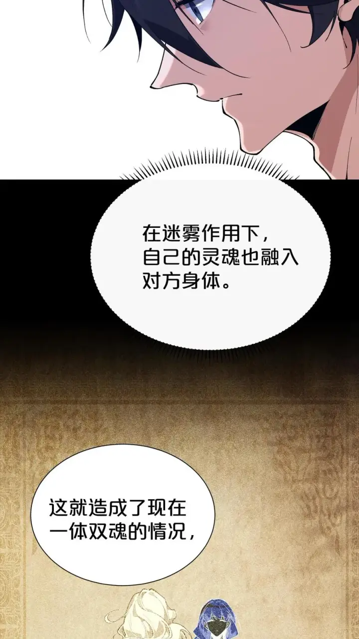 《我在精神病院学斩神》第175话 诡异的梦图48