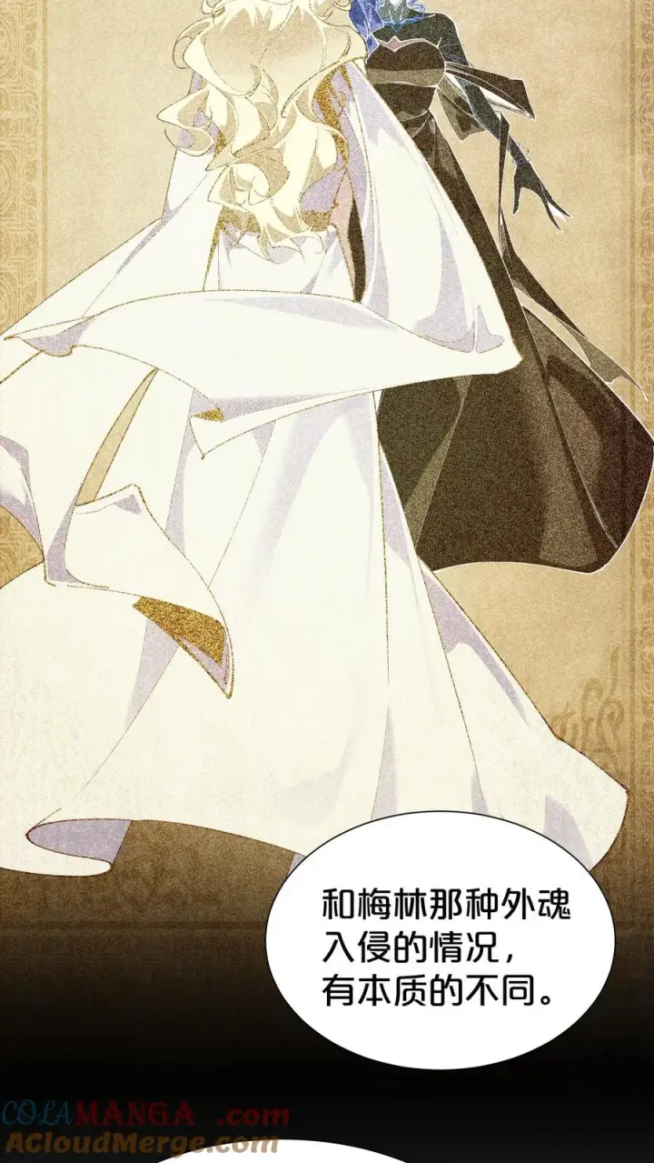 《我在精神病院学斩神》第175话 诡异的梦图49